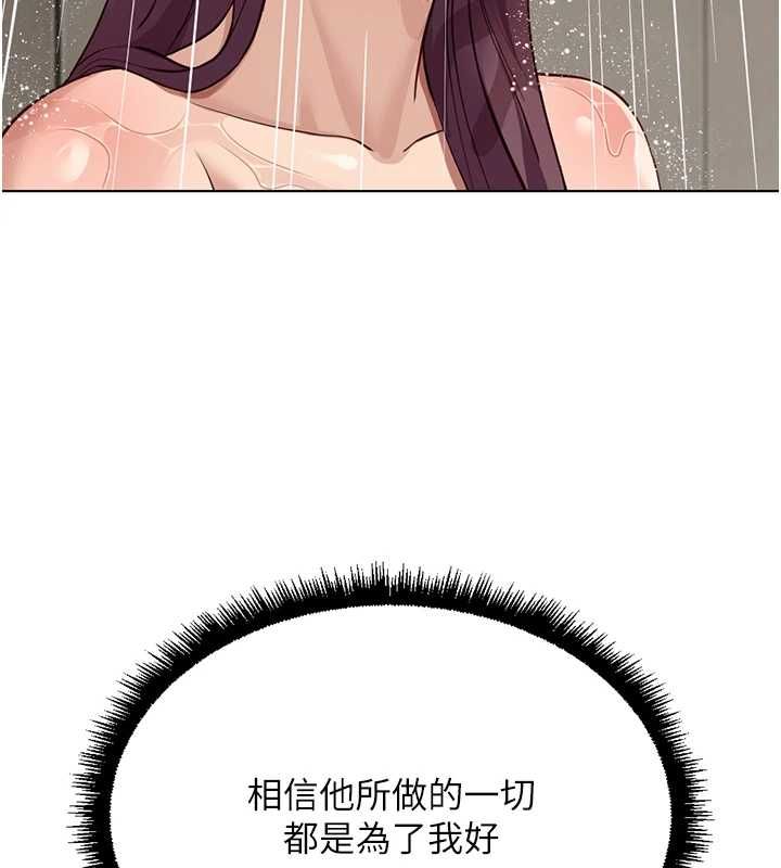 鲁蛇社畜的金手指 - 第77話-你是我唯一的依靠了 - page 122