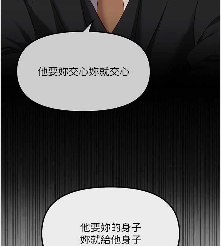 鲁蛇社畜的金手指 - 第77話-你是我唯一的依靠了 - page 127