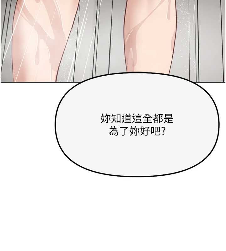鲁蛇社畜的金手指 - 第77話-你是我唯一的依靠了 - page 131