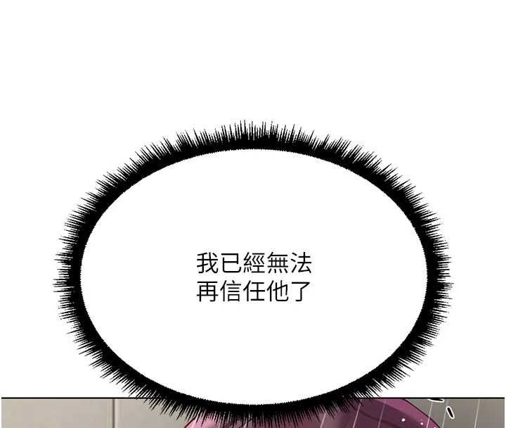 鲁蛇社畜的金手指 - 第77話-你是我唯一的依靠了 - page 132