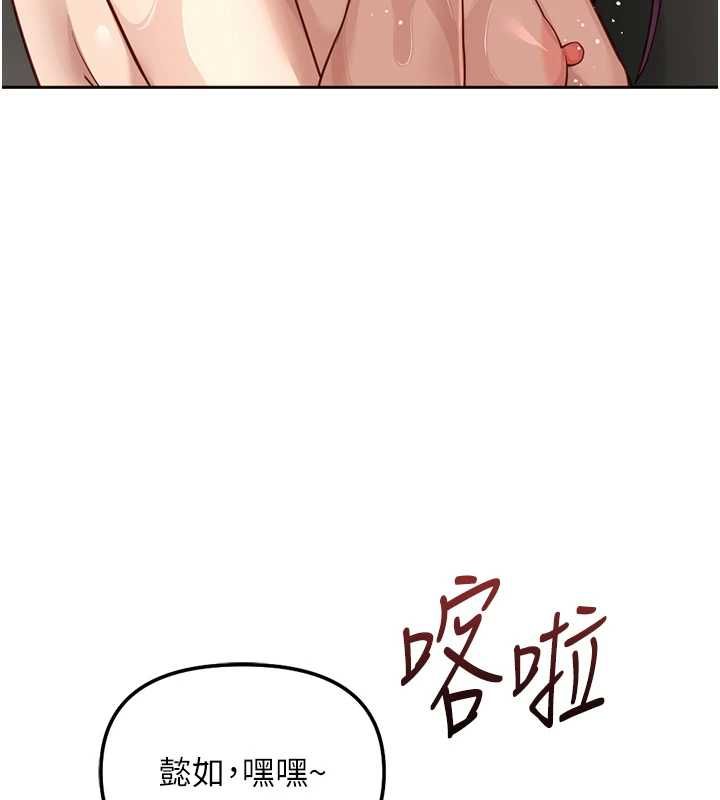 鲁蛇社畜的金手指 - 第77話-你是我唯一的依靠了 - page 134