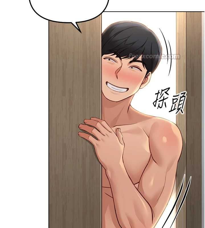 鲁蛇社畜的金手指 - 第77話-你是我唯一的依靠了 - page 135