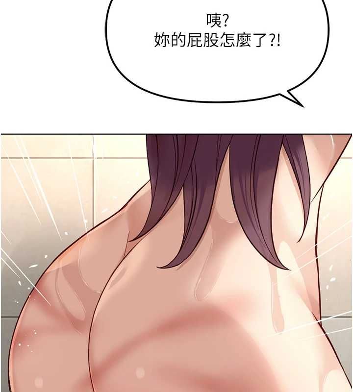 鲁蛇社畜的金手指 - 第77話-你是我唯一的依靠了 - page 137