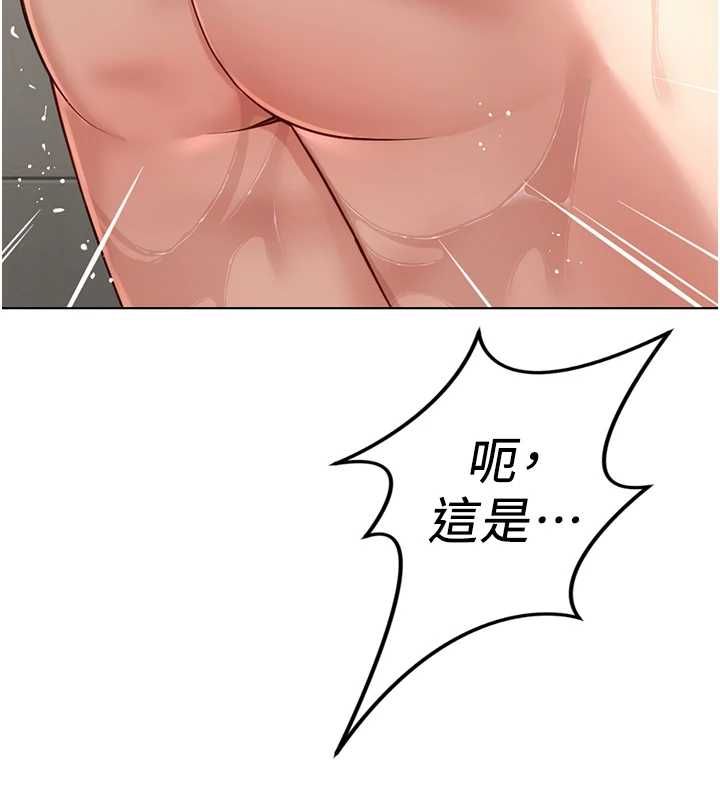 鲁蛇社畜的金手指 - 第77話-你是我唯一的依靠了 - page 138