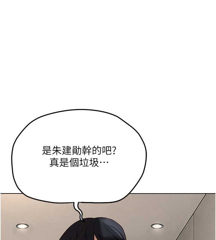 鲁蛇社畜的金手指 - 第77話-你是我唯一的依靠了 - page 139
