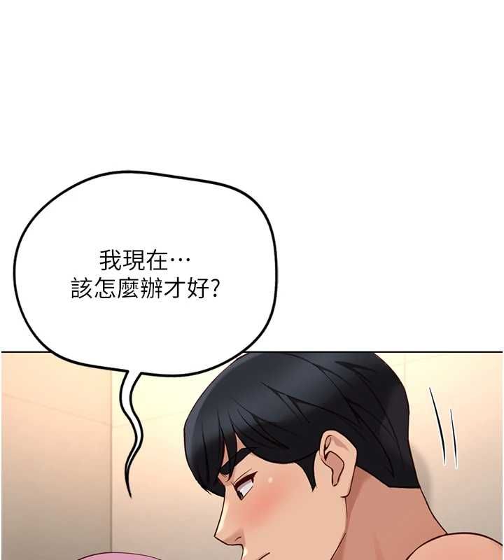 鲁蛇社畜的金手指 - 第77話-你是我唯一的依靠了 - page 144