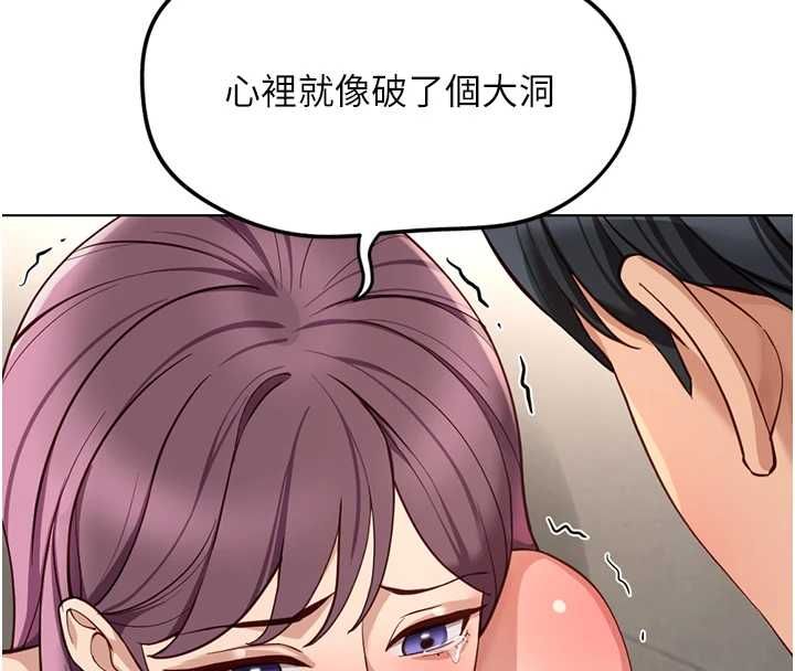 鲁蛇社畜的金手指 - 第77話-你是我唯一的依靠了 - page 147