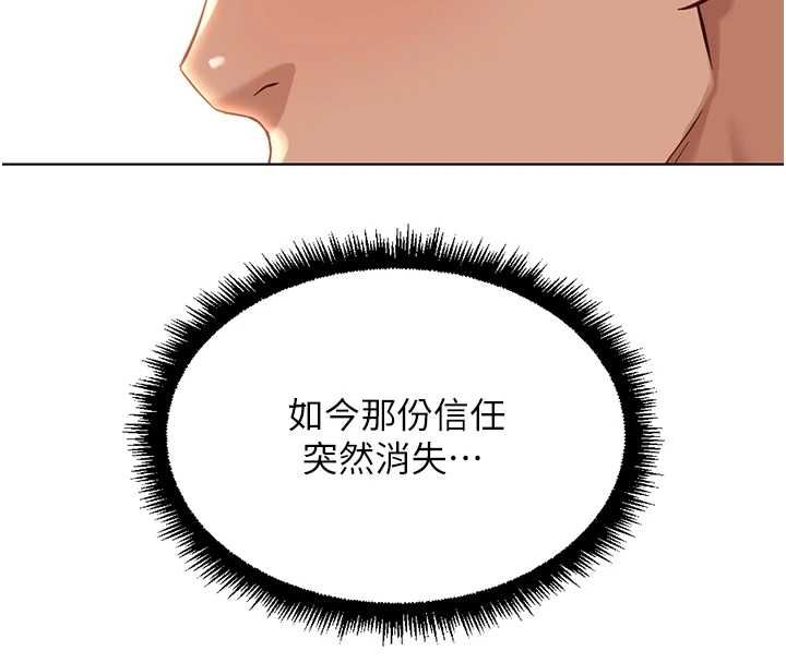 鲁蛇社畜的金手指 - 第77話-你是我唯一的依靠了 - page 151