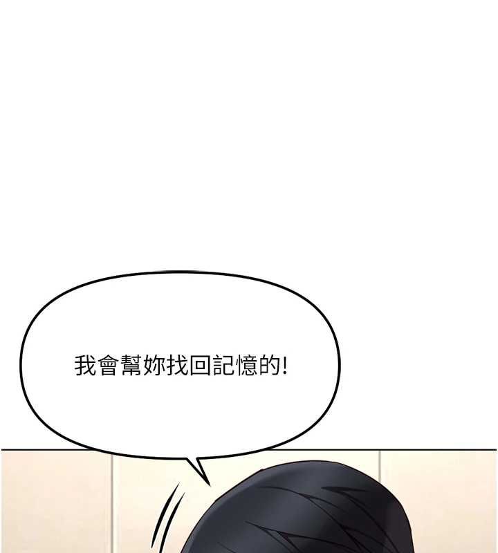 鲁蛇社畜的金手指 - 第77話-你是我唯一的依靠了 - page 152