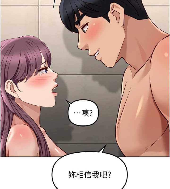 鲁蛇社畜的金手指 - 第77話-你是我唯一的依靠了 - page 153
