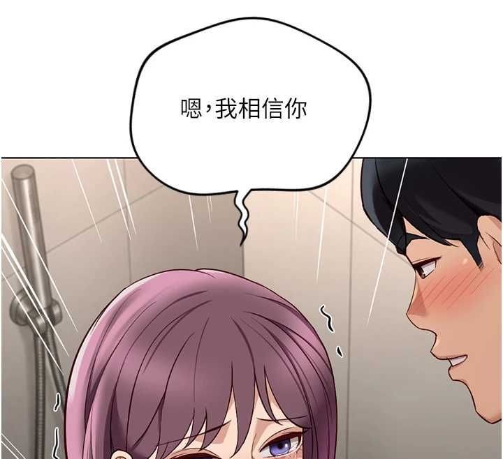 鲁蛇社畜的金手指 - 第77話-你是我唯一的依靠了 - page 155