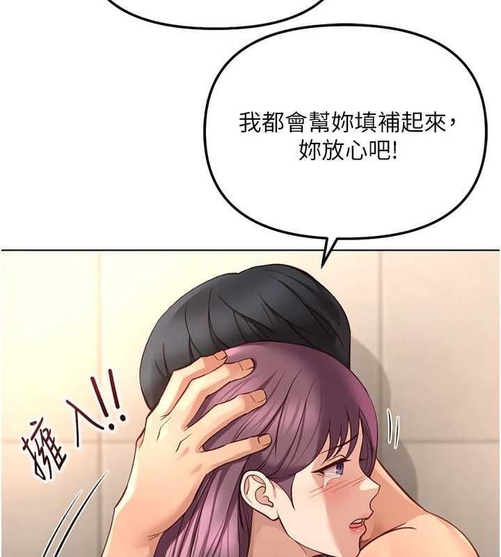 鲁蛇社畜的金手指 - 第77話-你是我唯一的依靠了 - page 158