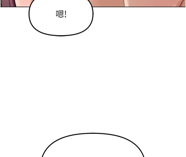 鲁蛇社畜的金手指 - 第77話-你是我唯一的依靠了 - page 163