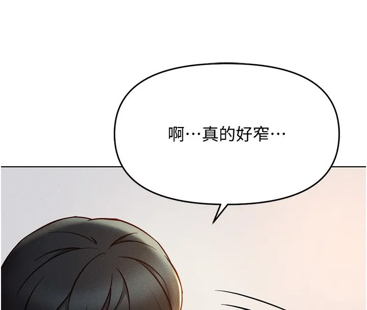 鲁蛇社畜的金手指 - 第9話-學得很快的處女♥ - page 4