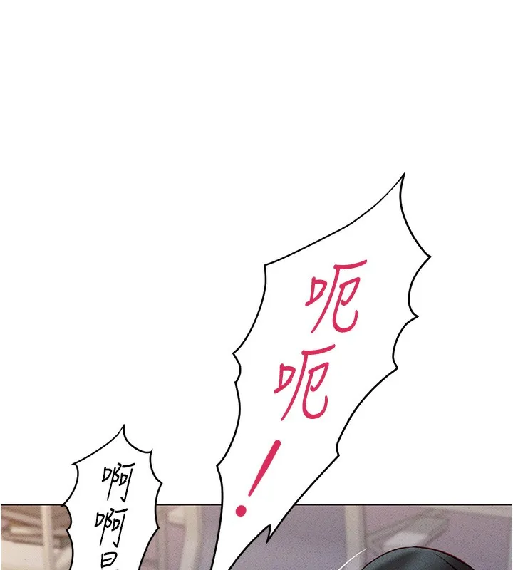 鲁蛇社畜的金手指 - 第9話-學得很快的處女♥ - page 13
