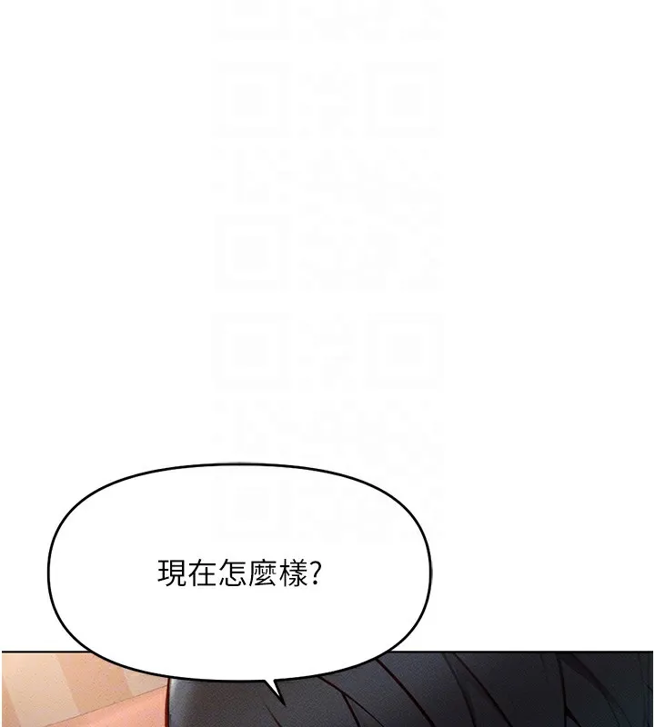 鲁蛇社畜的金手指 - 第9話-學得很快的處女♥ - page 21