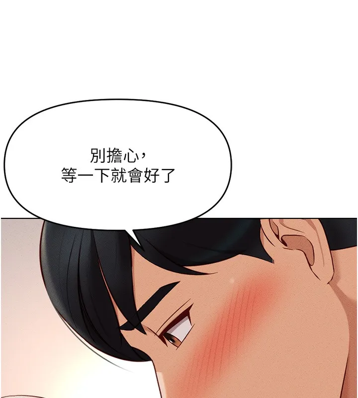 鲁蛇社畜的金手指 - 第9話-學得很快的處女♥ - page 24