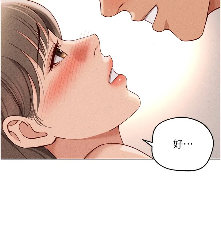鲁蛇社畜的金手指 - 第9話-學得很快的處女♥ - page 25