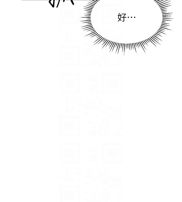 鲁蛇社畜的金手指 - 第9話-學得很快的處女♥ - page 35