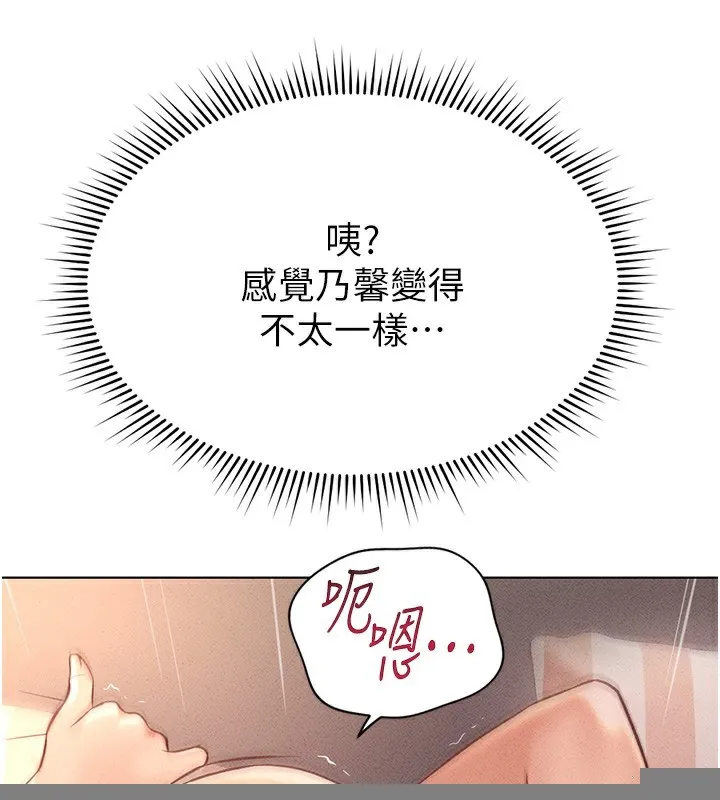 鲁蛇社畜的金手指 - 第9話-學得很快的處女♥ - page 41