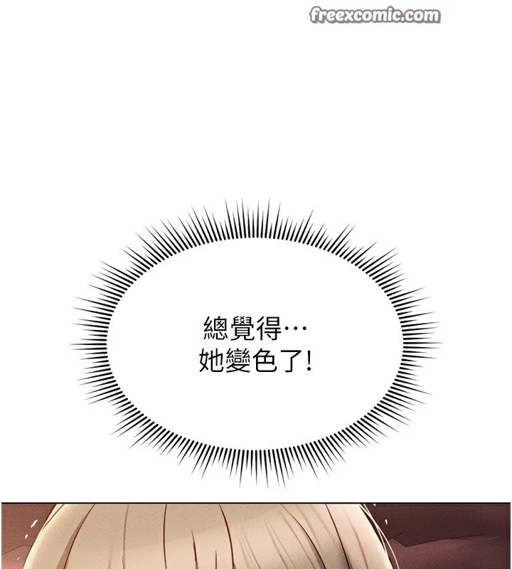 鲁蛇社畜的金手指 - 第9話-學得很快的處女♥ - page 45