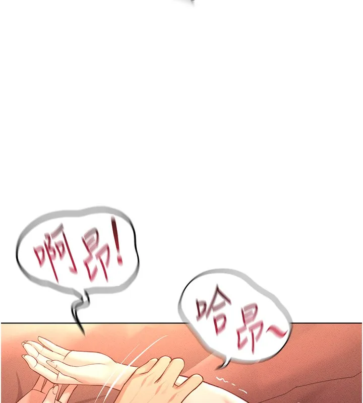 鲁蛇社畜的金手指 - 第9話-學得很快的處女♥ - page 53