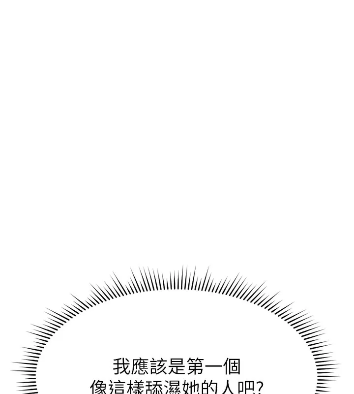 鲁蛇社畜的金手指 - 第9話-學得很快的處女♥ - page 61
