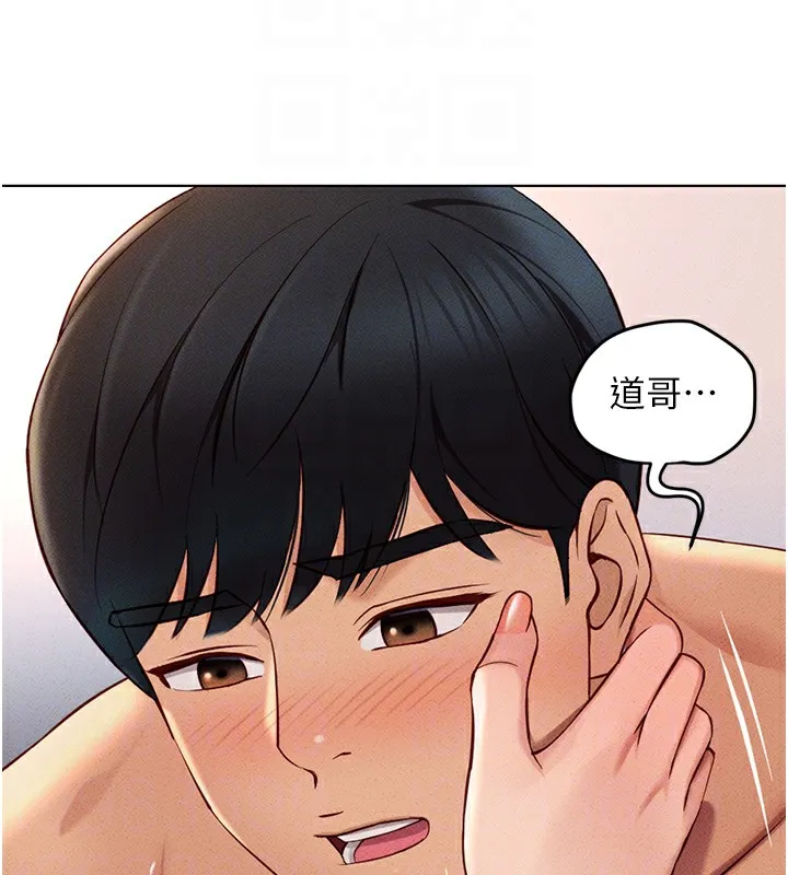 鲁蛇社畜的金手指 - 第9話-學得很快的處女♥ - page 67