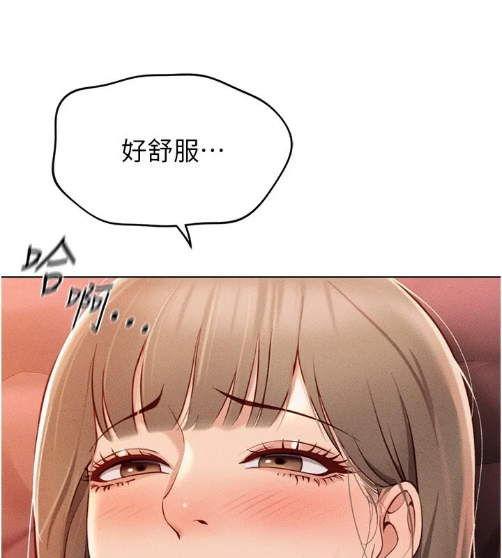 鲁蛇社畜的金手指 - 第9話-學得很快的處女♥ - page 69
