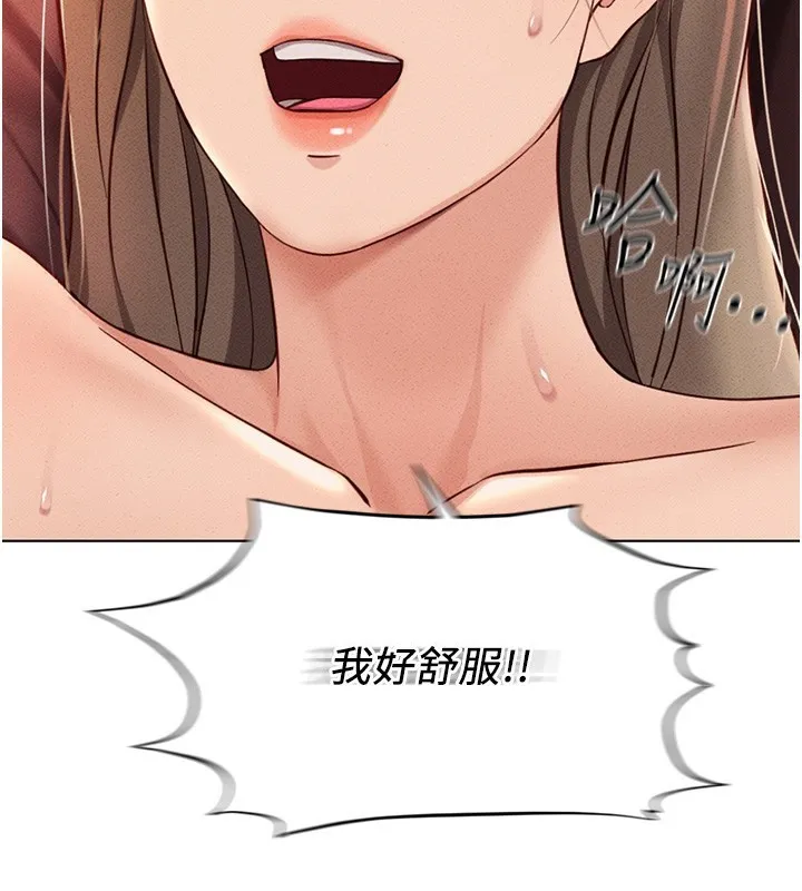 鲁蛇社畜的金手指 - 第9話-學得很快的處女♥ - page 70