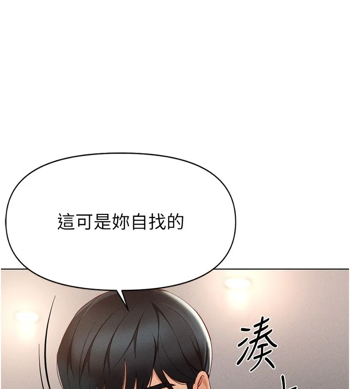 鲁蛇社畜的金手指 - 第9話-學得很快的處女♥ - page 78