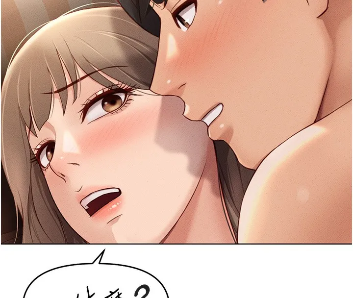 鲁蛇社畜的金手指 - 第9話-學得很快的處女♥ - page 88