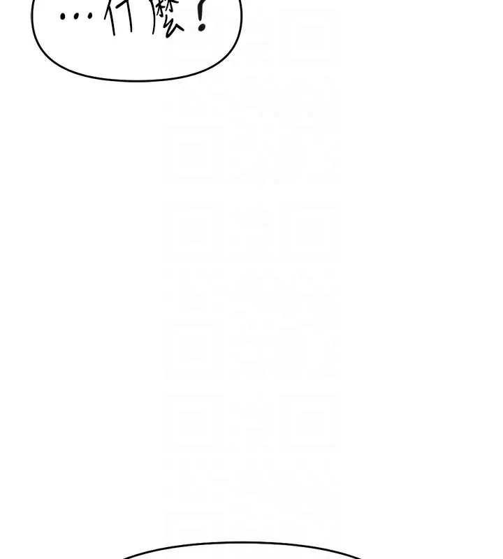 鲁蛇社畜的金手指 - 第9話-學得很快的處女♥ - page 89
