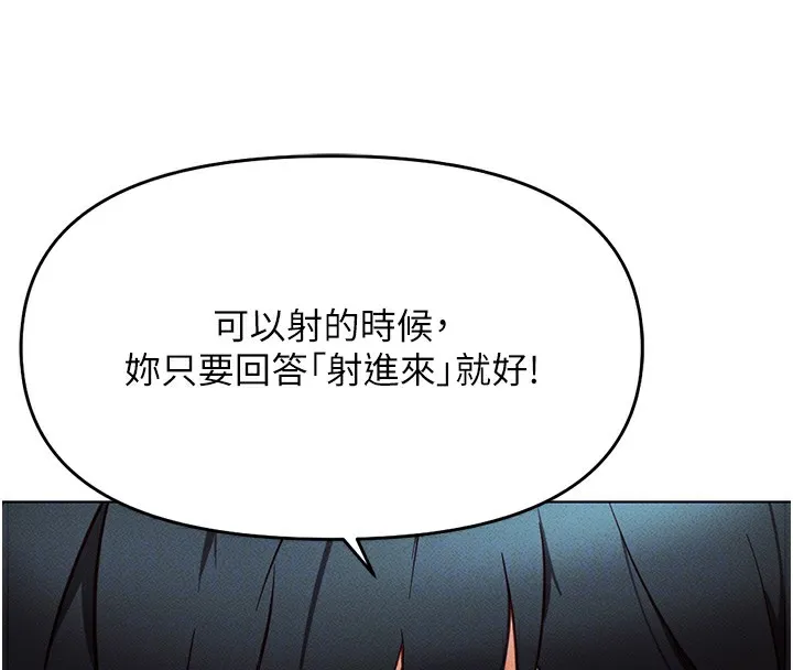 鲁蛇社畜的金手指 - 第9話-學得很快的處女♥ - page 92