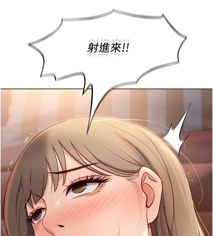 鲁蛇社畜的金手指 - 第9話-學得很快的處女♥ - page 101