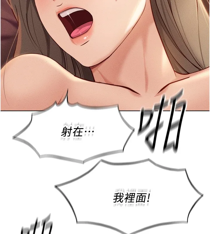 鲁蛇社畜的金手指 - 第9話-學得很快的處女♥ - page 102