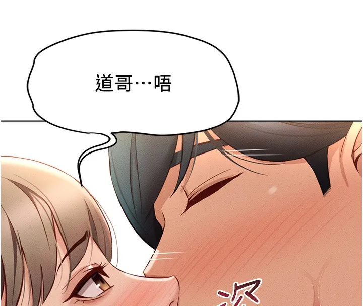 鲁蛇社畜的金手指 - 第9話-學得很快的處女♥ - page 104