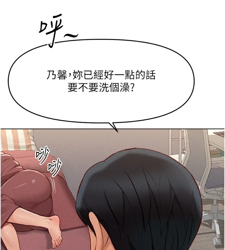 鲁蛇社畜的金手指 - 第9話-學得很快的處女♥ - page 118