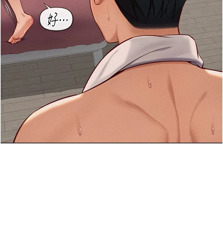 鲁蛇社畜的金手指 - 第9話-學得很快的處女♥ - page 119