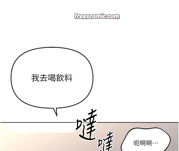 鲁蛇社畜的金手指 - 第9話-學得很快的處女♥ - page 120