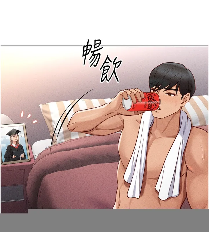 鲁蛇社畜的金手指 - 第9話-學得很快的處女♥ - page 125