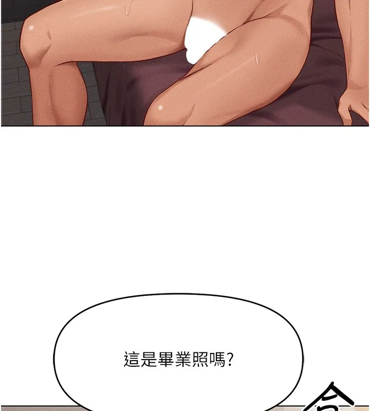 鲁蛇社畜的金手指 - 第9話-學得很快的處女♥ - page 126