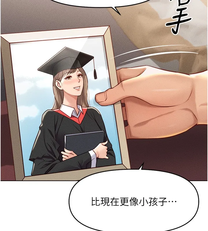 鲁蛇社畜的金手指 - 第9話-學得很快的處女♥ - page 127