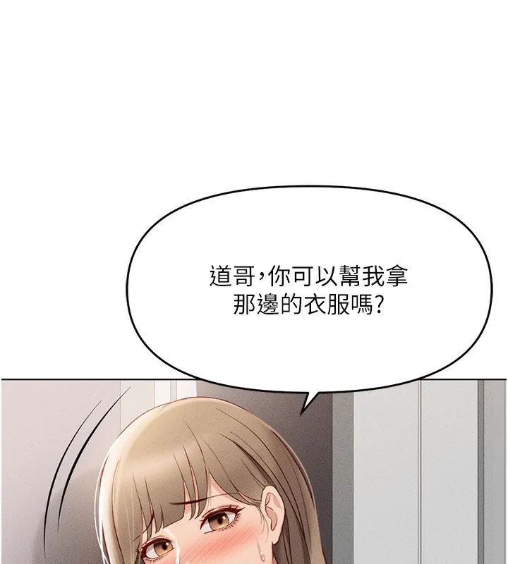 鲁蛇社畜的金手指 - 第9話-學得很快的處女♥ - page 134