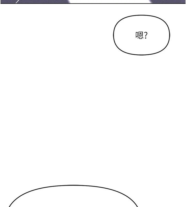 鲁蛇社畜的金手指 - 第9話-學得很快的處女♥ - page 145