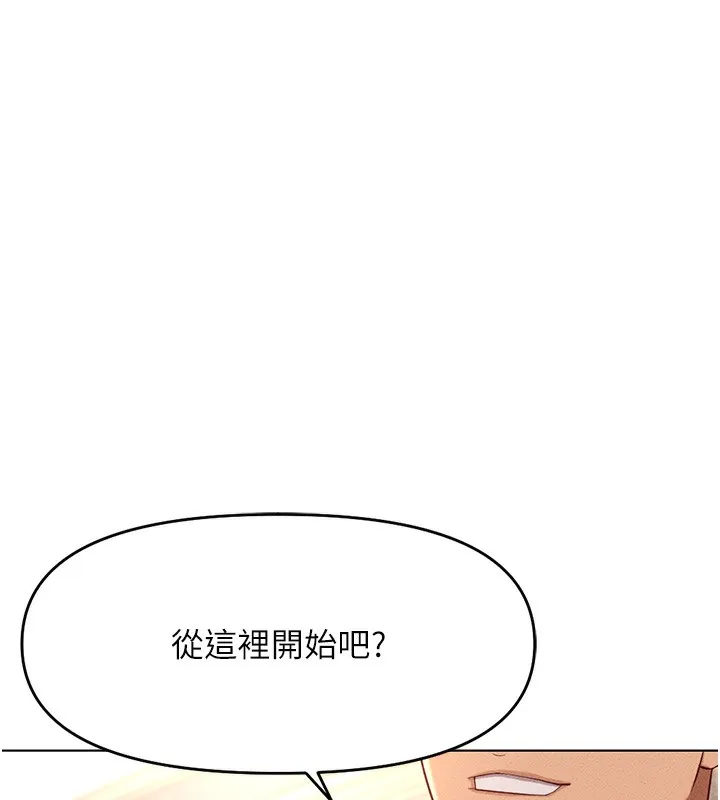 鲁蛇社畜的金手指 - 第9話-學得很快的處女♥ - page 157
