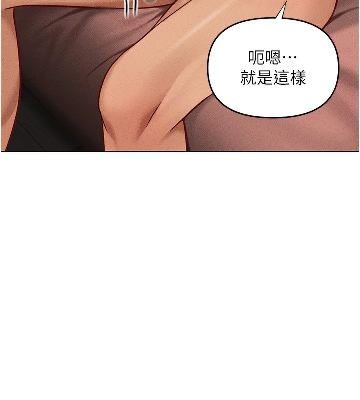 鲁蛇社畜的金手指 - 第9話-學得很快的處女♥ - page 166