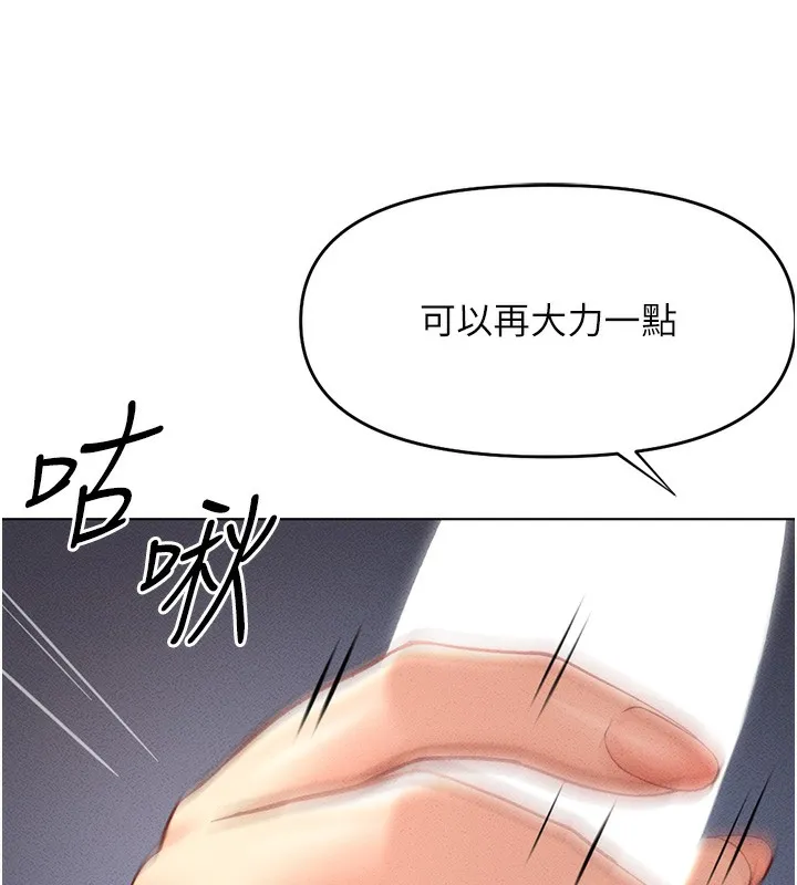 鲁蛇社畜的金手指 - 第9話-學得很快的處女♥ - page 167