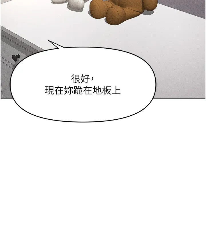 鲁蛇社畜的金手指 - 第9話-學得很快的處女♥ - page 174