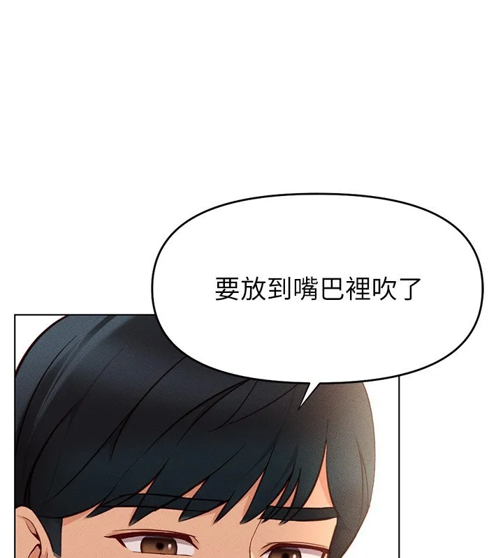 鲁蛇社畜的金手指 - 第9話-學得很快的處女♥ - page 179